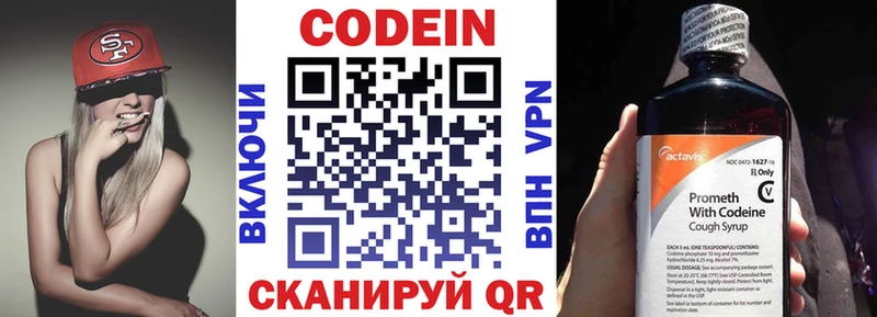 Кодеиновый сироп Lean напиток Lean (лин)  блэк спрут ссылка  Сорочинск 