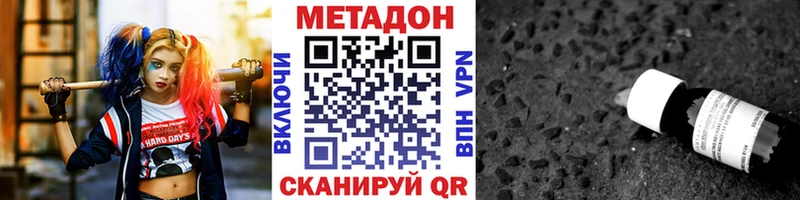 МЕТАДОН белоснежный  Сорочинск 