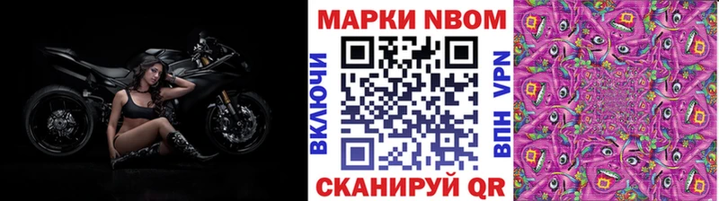 Марки NBOMe 1500мкг  Сорочинск 